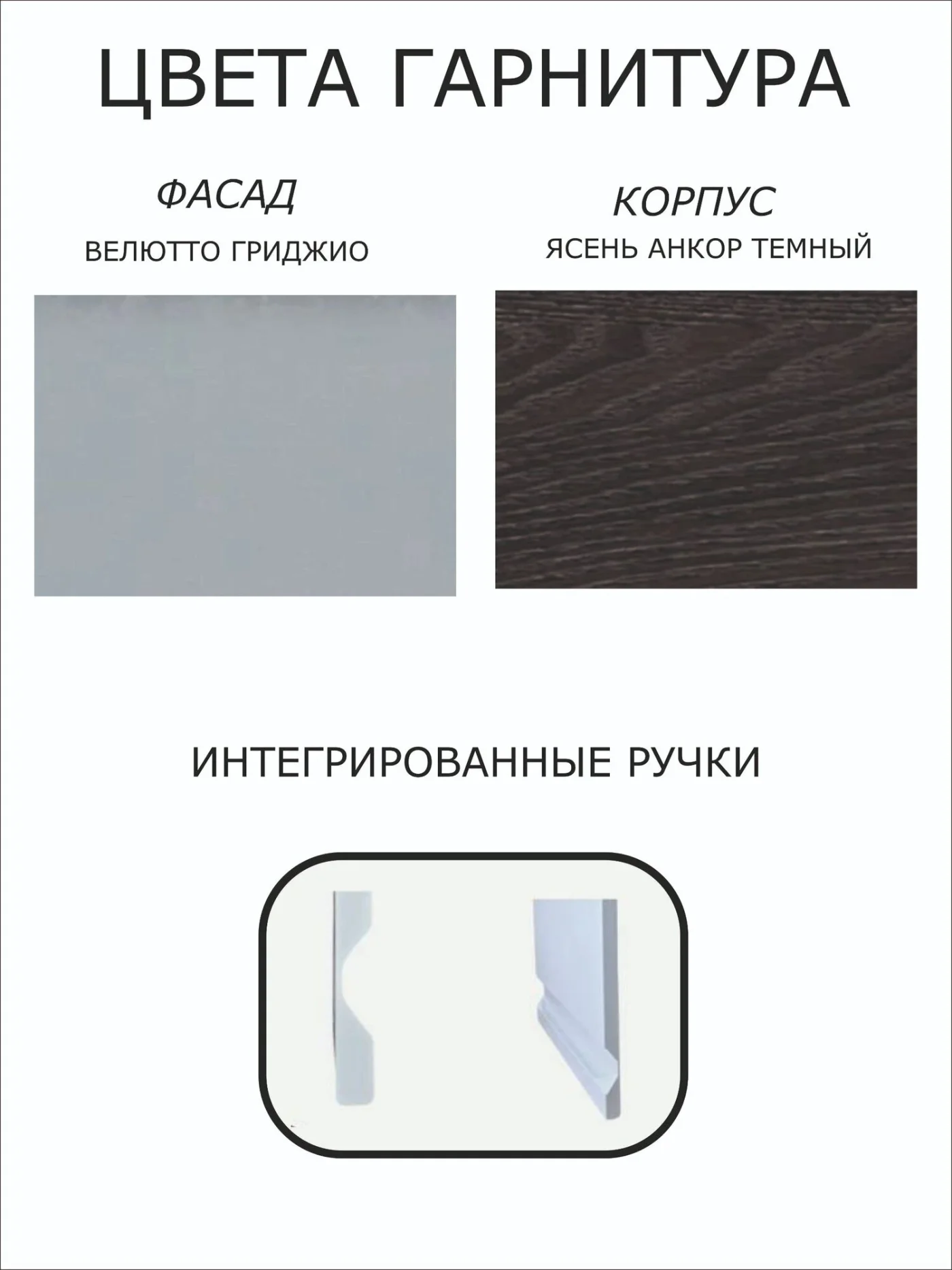 RAUS, Кухонный гарнитур 1,6м Орион, прямая кухня, серый фасад МДФ, темный корпус