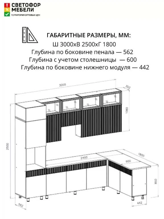 Угловая кухня София, Гренто, Амилия МДФ 3,0х1,8м Белый/Бланж/Графит матовый/Черный, со столешницей